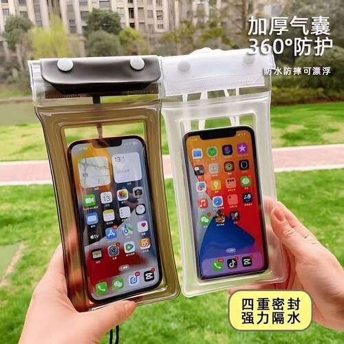 手机防水袋可触屏游泳气囊泼水节潜水漂流户外透明密封外卖手机套