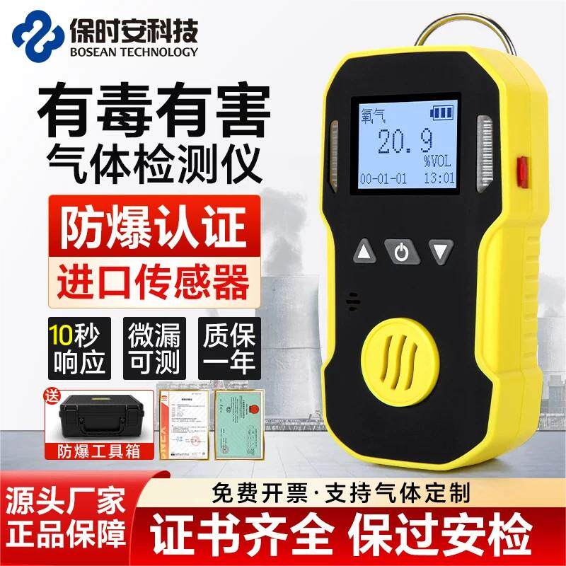 便携式气体检测仪可燃氧气一氧化碳硫化氢臭氧氢气氨气氯气氯化氢