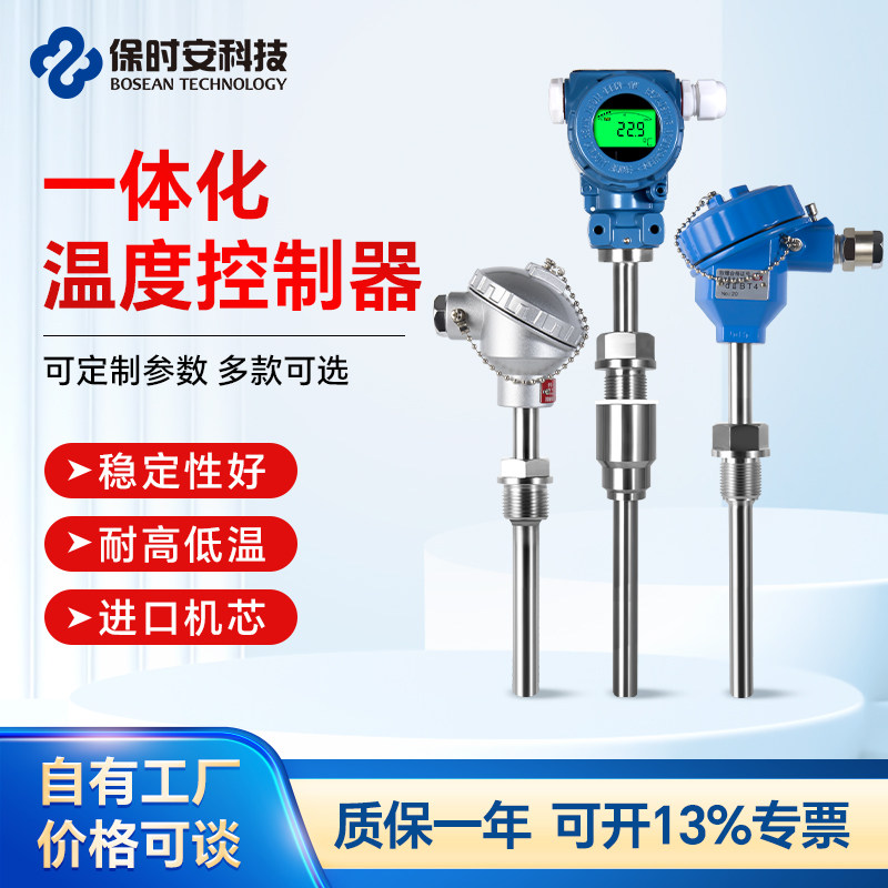 pt100热电阻温度传感器K型插入式水管铂热电阻热电偶不锈钢探头