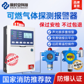 工业防爆可燃气体探测报警器浓度检测仪油漆燃气液化气烤漆房商用