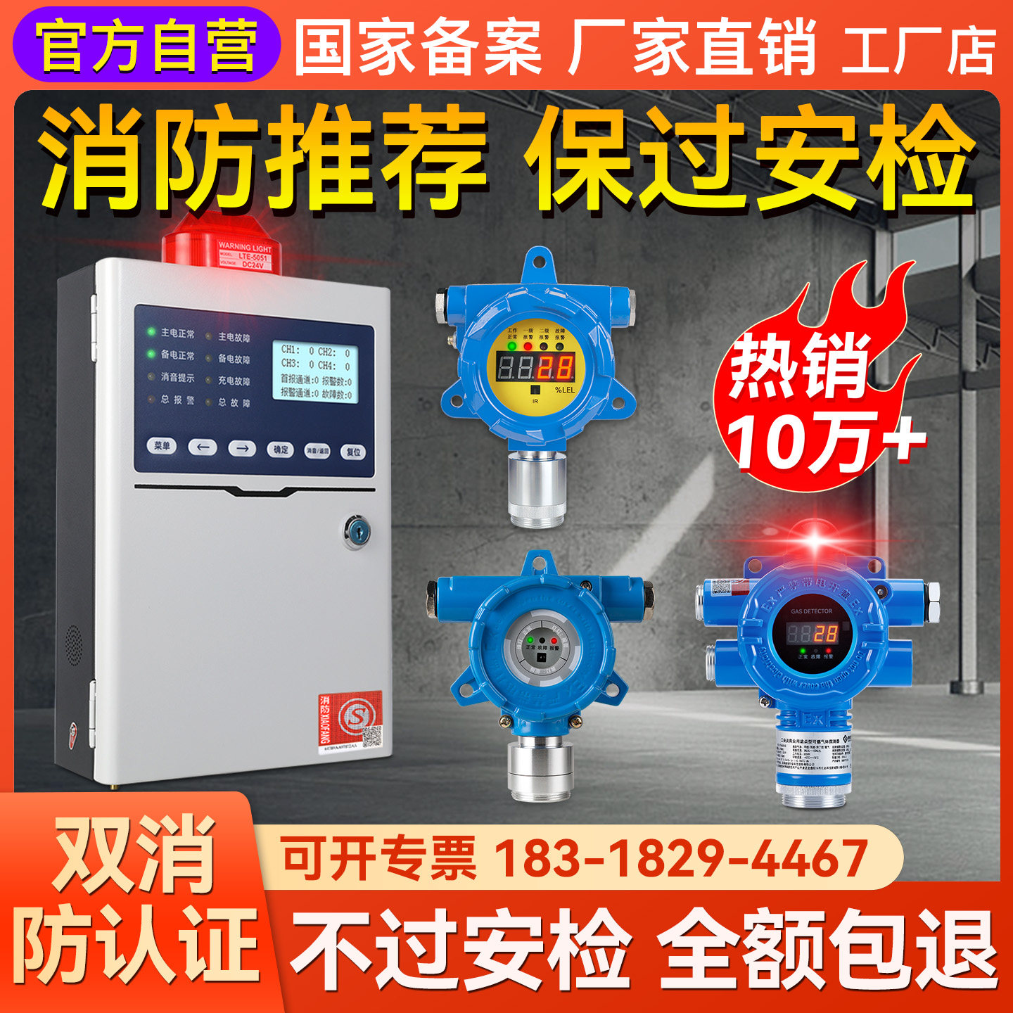 工业可燃气体报警器天然气油漆液化气氢气氨气氯气氧气气体检测仪