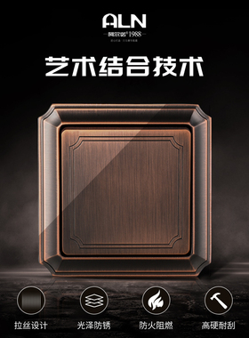 阿尔诺复古欧式红古铜开关插座面板暗装一开双控五孔别墅家用家装