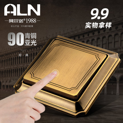 阿尔诺复古欧式青铜锌合金开关插座面板一开双控五孔别墅家用家装