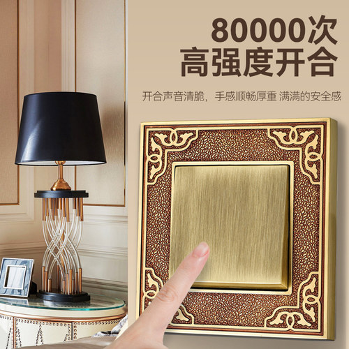 阿尔诺欧式全铜开关插座面板