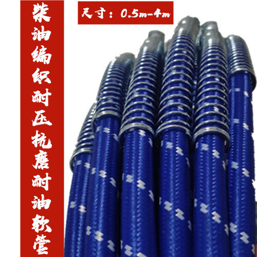 厦工龙工临工60/50/30/20装载机14*14柴油编织耐压抗磨耐油软管