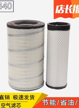 适配K2440PU空气滤芯潍柴龙工855徐工装载机铲车空滤612600114993