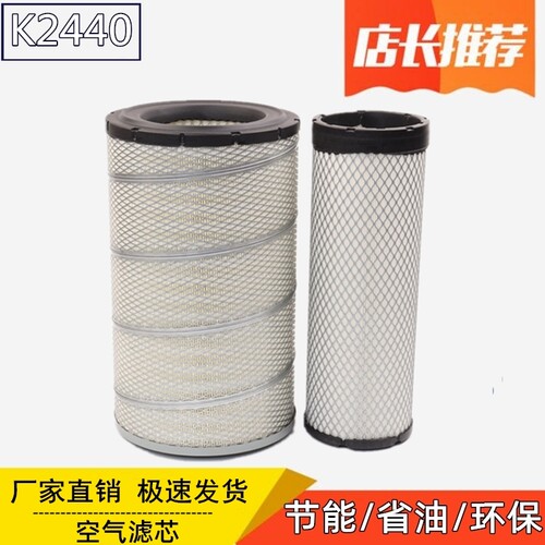适配K2440PU空气滤芯潍柴龙工855徐工装载机铲车空滤612600114993