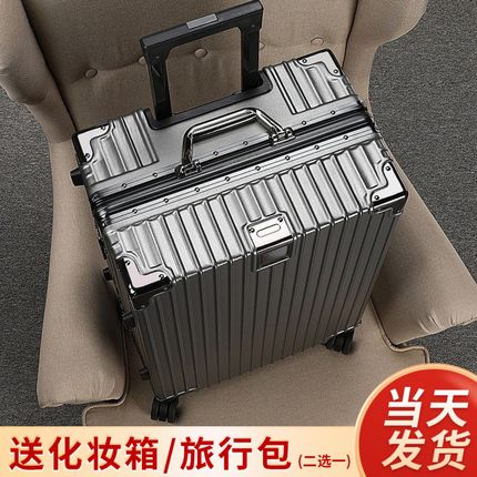 新款行李箱铝框拉杆箱大容量女登机箱男子母箱pc耐磨24寸旅行箱