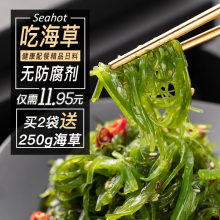 参侯海藻沙拉裙带菜开袋即食400g中华海草海菜海带丝日式寿司料理
