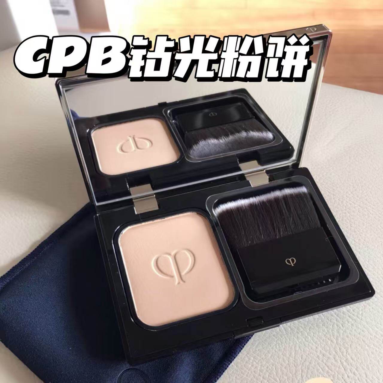 CPB肌肤之钥新版钻光粉饼小样光盈粉饼试色遮瑕定妆持妆细腻