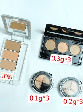 包邮送刷 新版IPSA茵芙莎纯美无暇三色遮瑕膏小样压盘