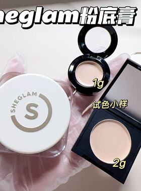 Sheglam高遮瑕粉底膏小样粉霜轻薄不卡粉保湿滋润持久控油试色