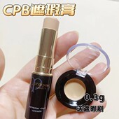 日本本土版 CPB肌肤之钥无暇遮瑕膏遮暇棒试色小样痘印斑点黑眼圈