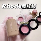 Rhode海莉腮红棒小样腮红膏唇颊两用试用装 Piggy Freckle试色