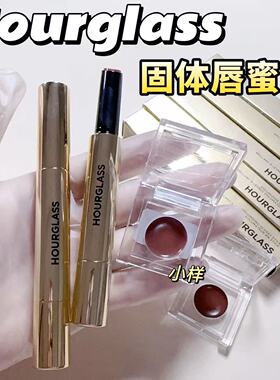 Hourglass小金管固体唇蜜小样水光镜面口红唇膏125 135 100 105