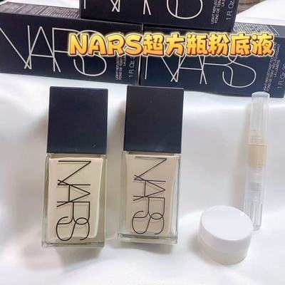 nars超方瓶粉底液小样试色流光美肌保湿遮瑕持久养肤不脱妆奶油肌
