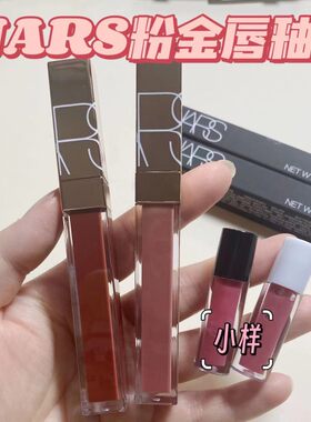 Nars纳斯粉金管水光镜面唇釉唇蜜试色小样aragon阿拉贡红茶nympho
