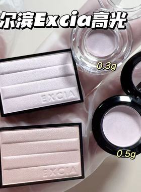 新版ALBION澳尔滨EXCIA雅思高光粉饼小样试色自然提亮01/02