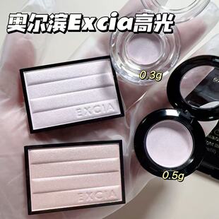 新版ALBION澳尔滨EXCIA雅思高光粉饼小样试色自然提亮01/02