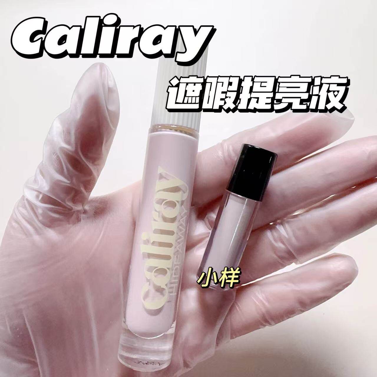 Caliray提亮遮瑕液小样dawn粉色面部眼下高光提亮修容亮肤试色图片
