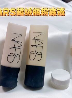 NARS纳斯超绒瓶粉底液小样持妆柔雾哑光持久控油遮瑕粉底油皮