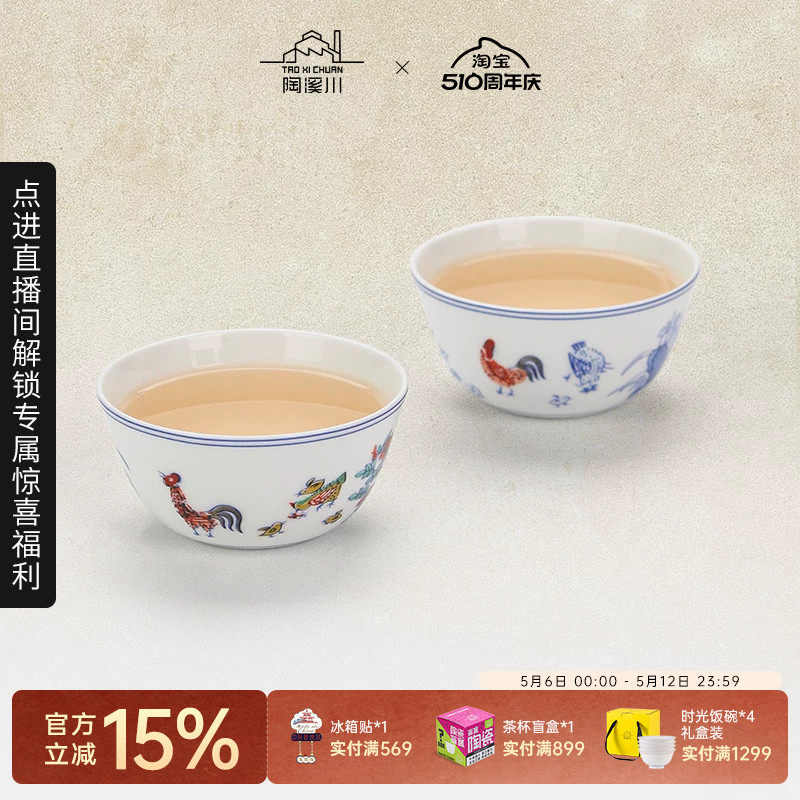陶溪川景德镇陶瓷青花仿大明成化斗彩鸡缸杯主人杯瓷器茶杯礼盒