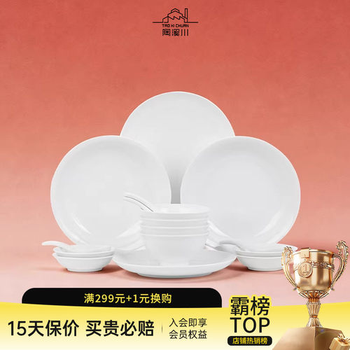 陶溪川景德镇陶瓷釉下餐具套装