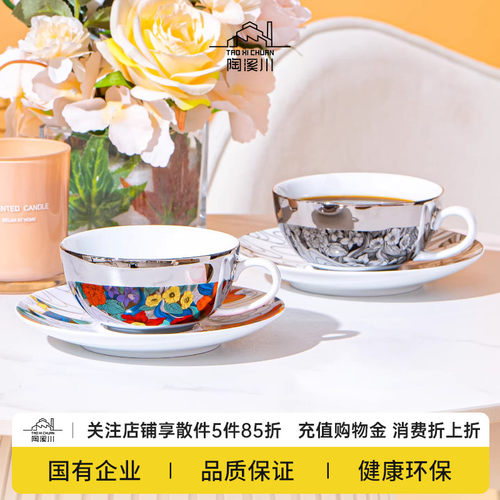 陶溪川景德镇陶瓷拿铁拉花咖啡杯碟下午茶杯子一对新婚礼物送闺蜜