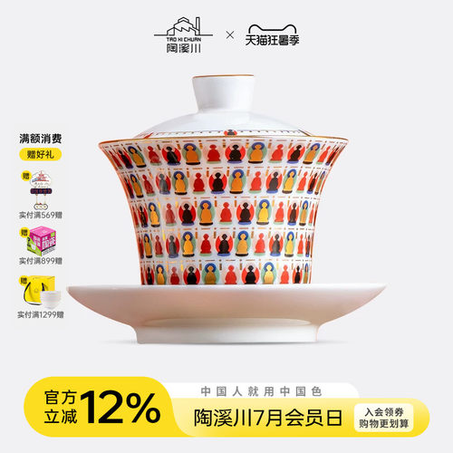 陶溪川景德镇陶瓷千佛图三才盖碗泡茶功夫茶具实用生日礼物送长辈