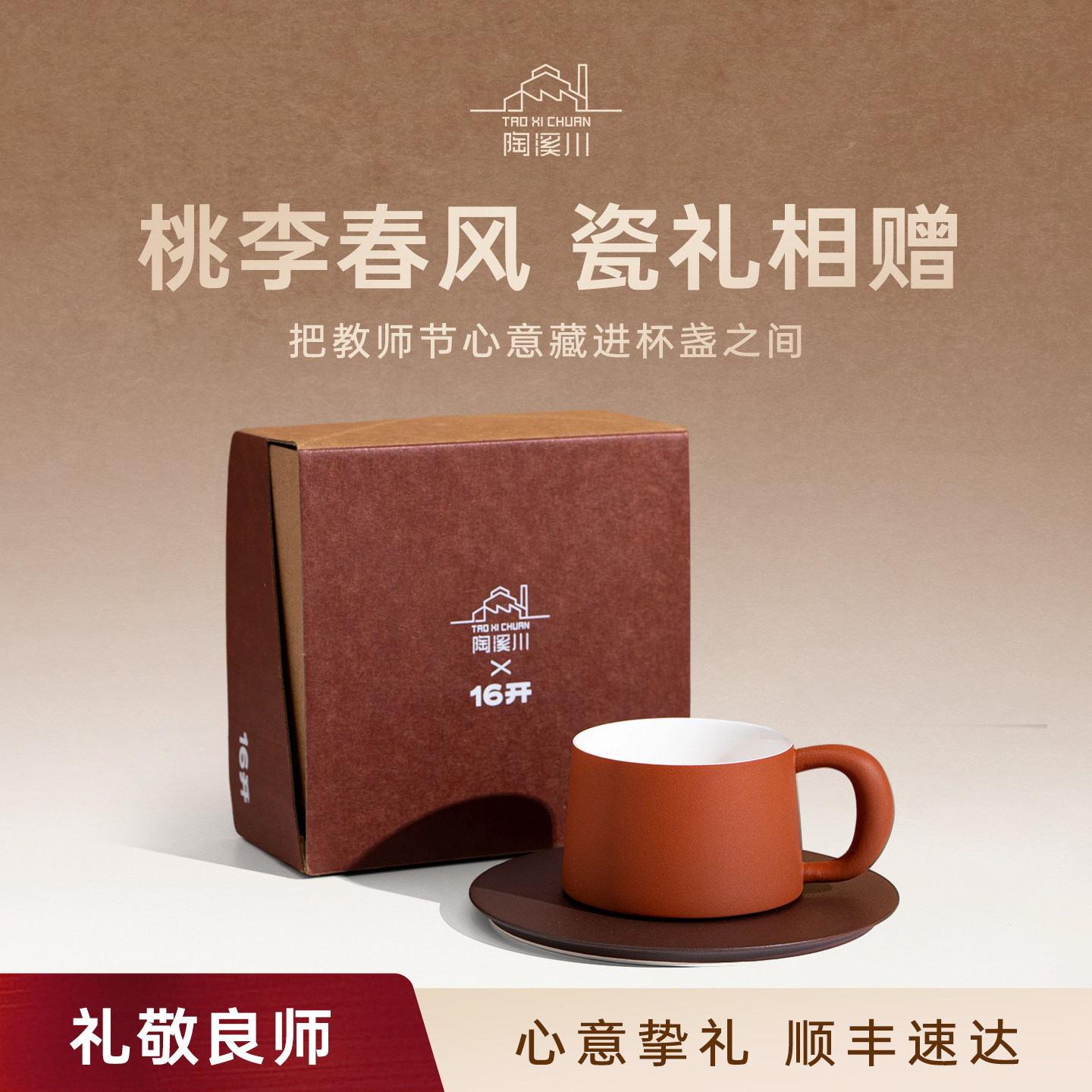 陶溪川高温瓷马克杯景德镇16开联名咖啡杯高级感茶咖杯实用新婚礼图片