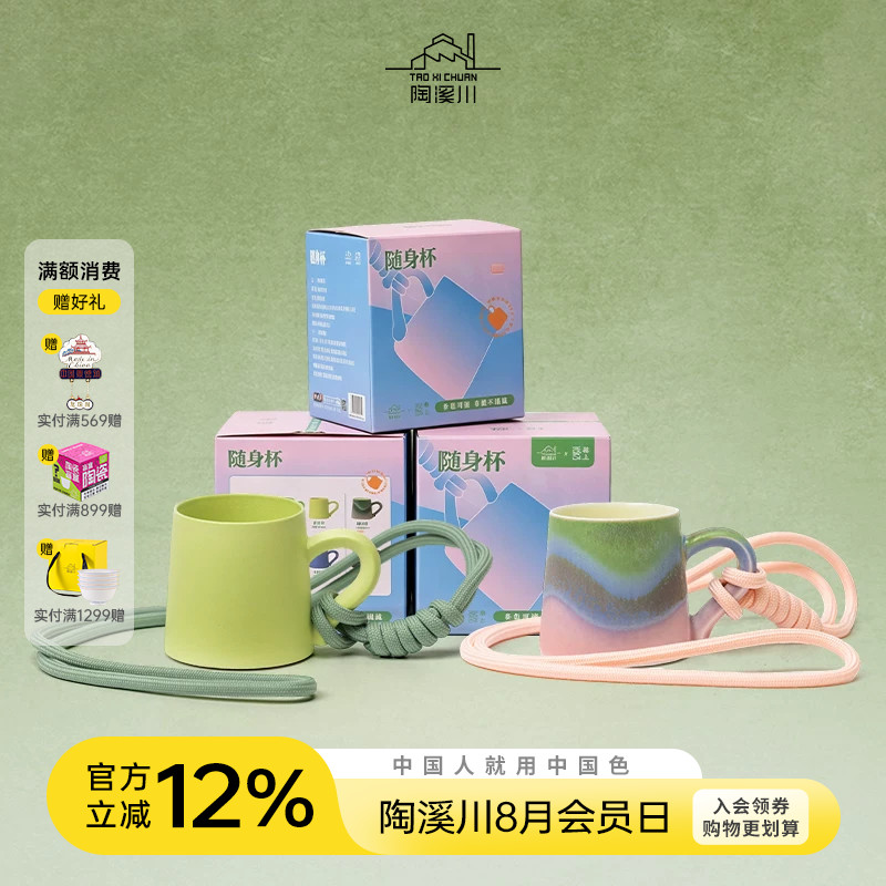 【陶溪川X象上精致轻巧随身杯】图片