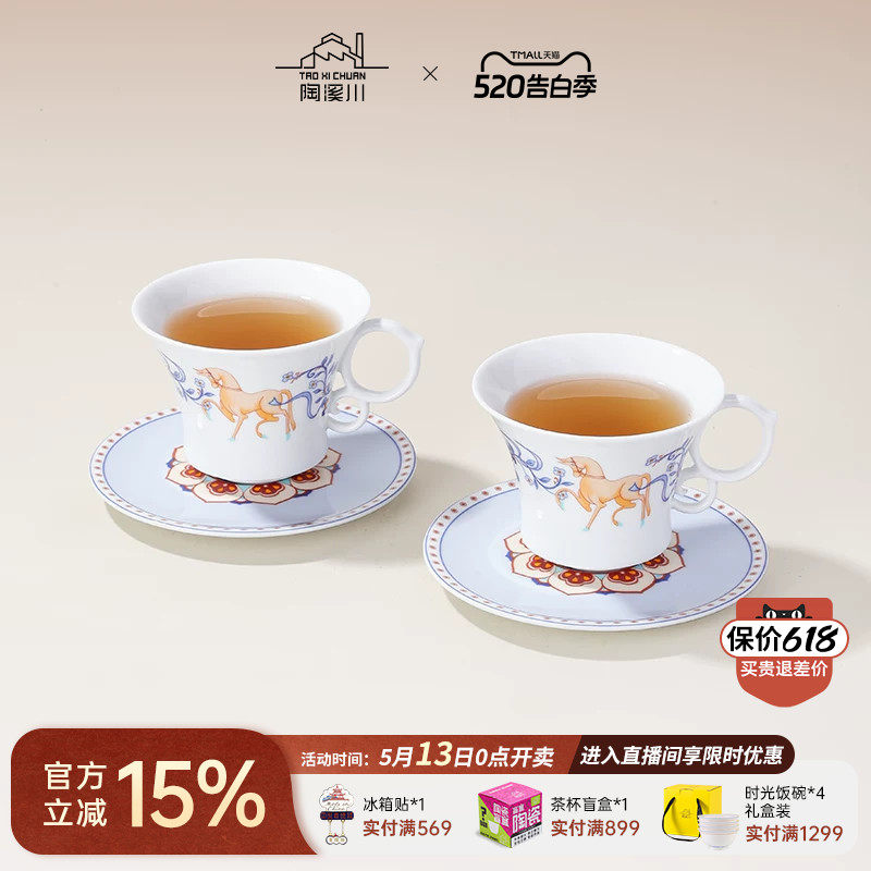 陶溪川景德镇热卖陶瓷马克杯釉中彩家用高颜值咖啡杯对杯520礼物
