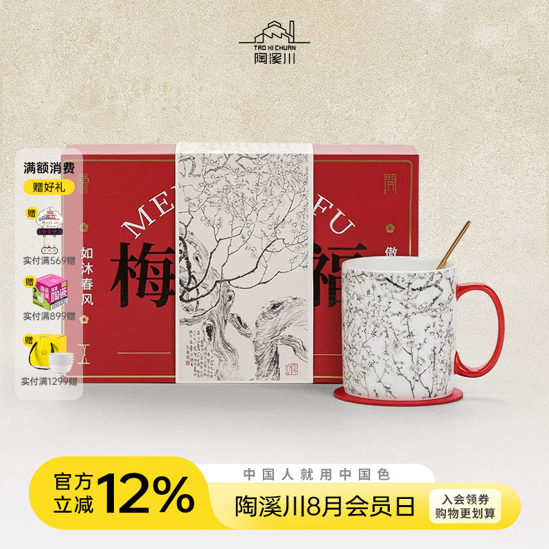 陶溪川景德镇陶瓷咖啡杯图片