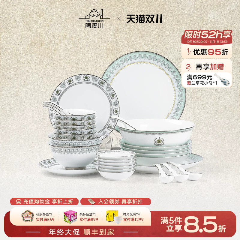 陶溪川景德镇陶瓷瓷器碗碟菜盘子中式家用餐具套装新婚结婚礼物
