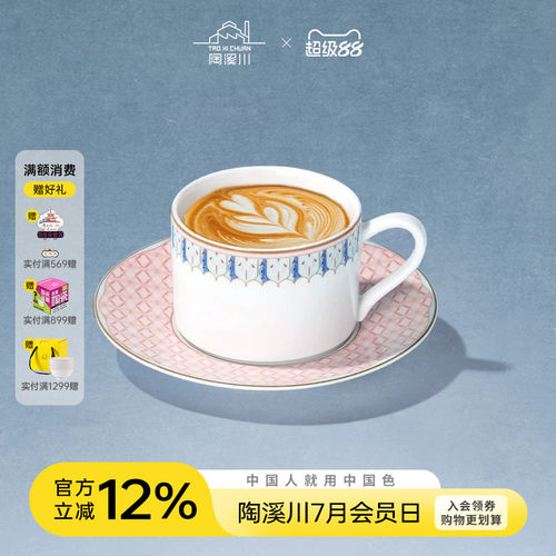 【复古纹样高级感咖啡杯碟】