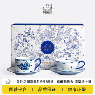 美式 陶溪川景德镇陶瓷英式 咖啡杯生日礼女孩生日结婚送新人礼物