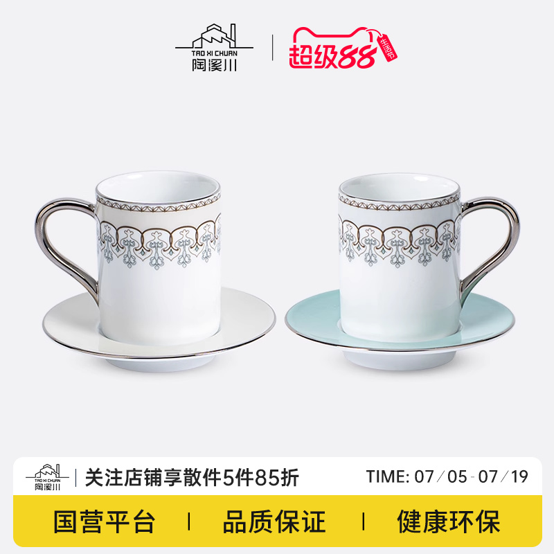 陶溪川景德镇陶瓷浓缩咖啡对杯