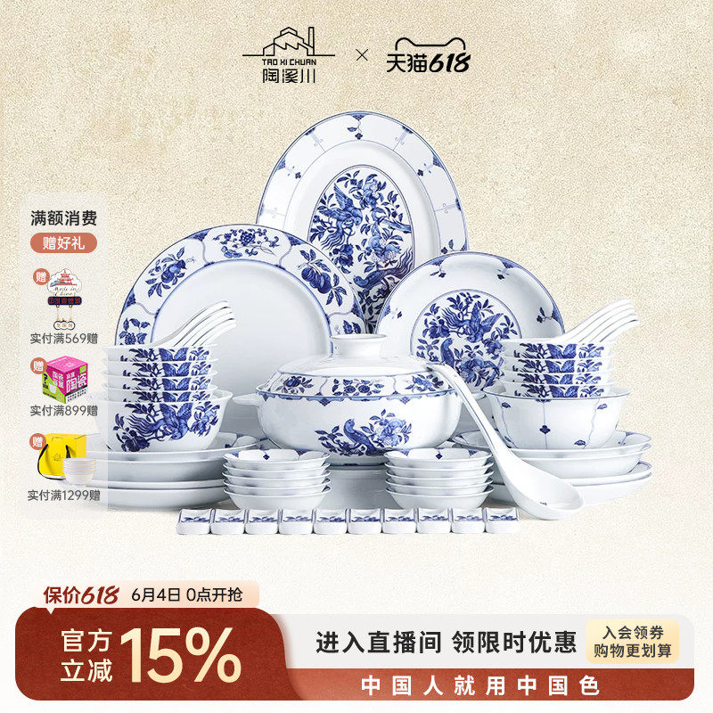 陶溪川景德镇陶瓷青花绶带鸟青花瓷碗盘瓷器中式乔迁结婚餐具套装