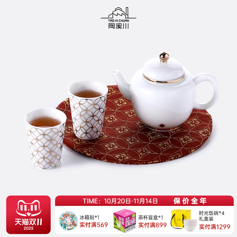 陶溪川景德镇陶瓷茶具一壶两杯