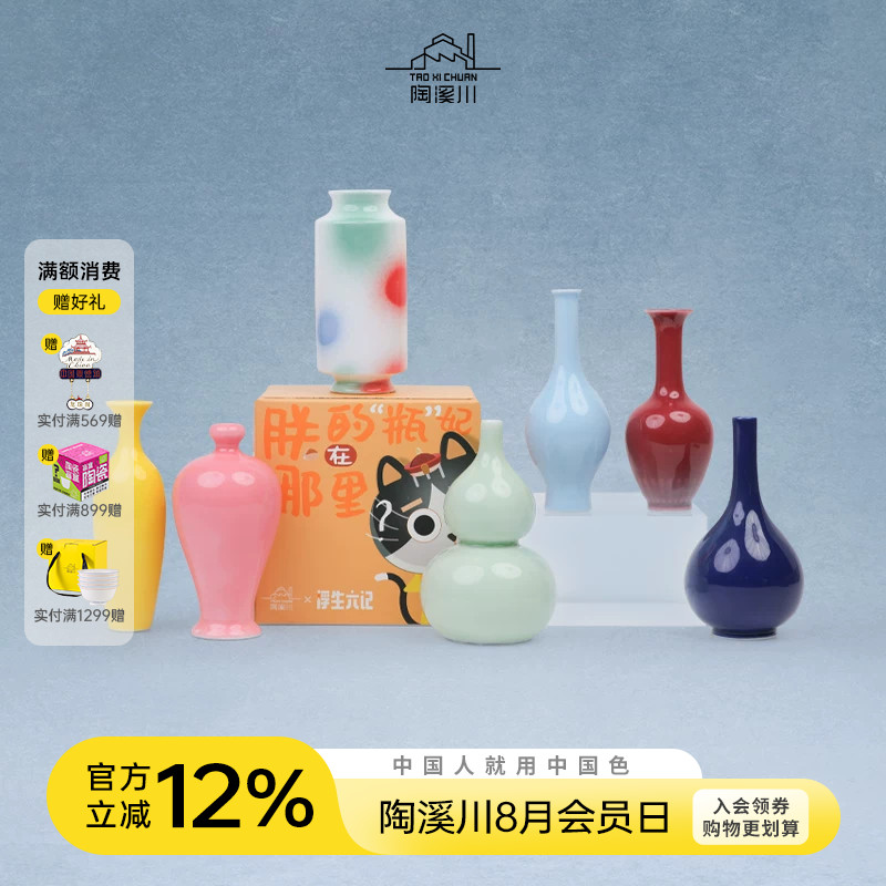 陶溪川景德镇新瓶妃花瓶陶瓷盲盒办公桌客厅摆件文创纪念品小礼品图片