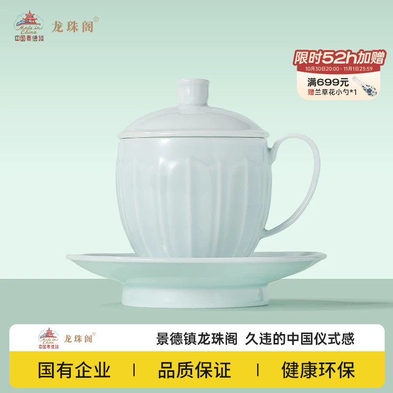 陶溪川国瓷龙珠阁景德镇陶瓷办公杯影青雕刻马克杯水杯生日礼物