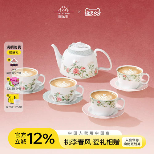 瓷间国色 东方审美