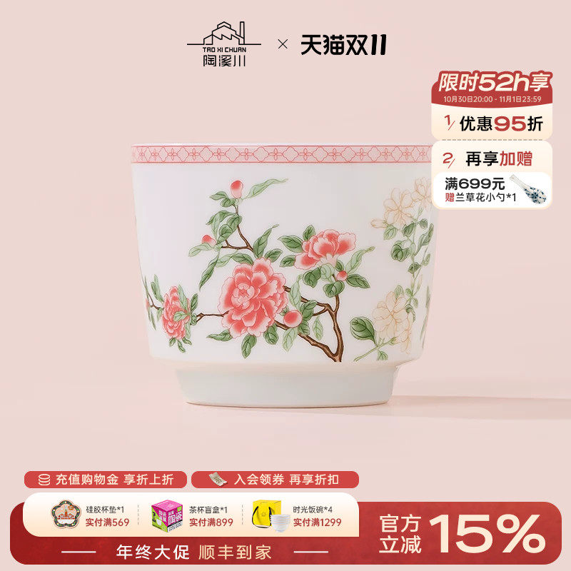 陶溪川高温白瓷深足杯新中式高级感家用白酒杯红酒杯生日礼物女