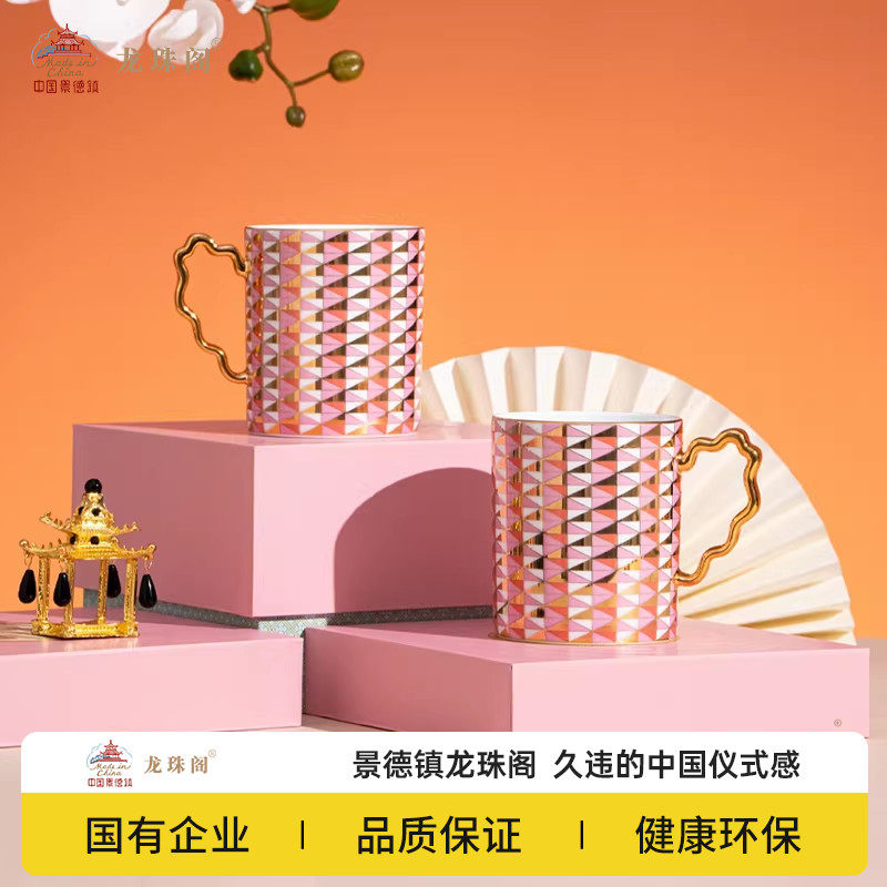 陶溪川龙珠阁景德镇陶瓷国色粉黛马克杯喝水杯女生高颜值生日礼物
