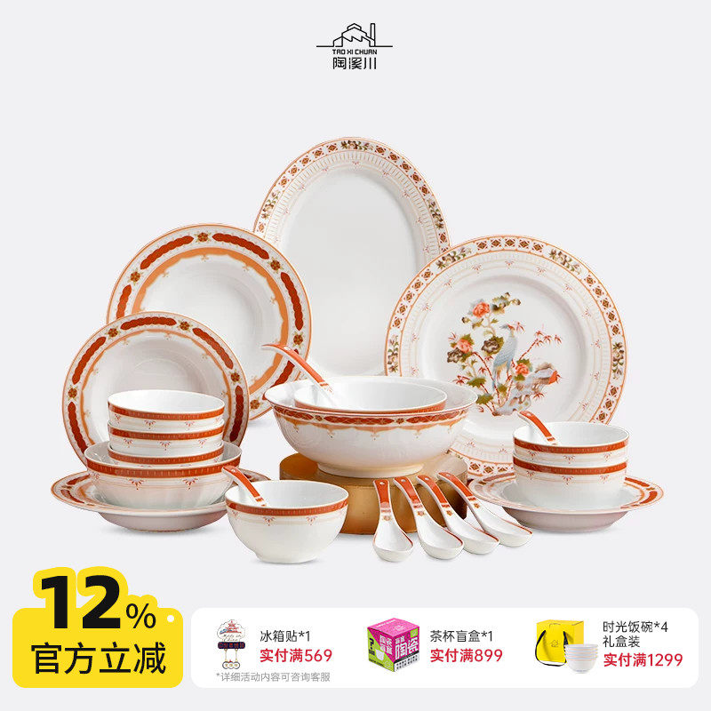 陶溪川景德镇陶瓷灵犀中式瓷器国风新婚餐具套装结婚礼物送闺蜜