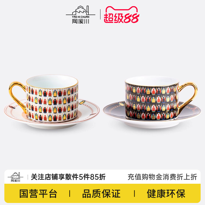 陶溪川景德鎮陶瓷咖啡對杯