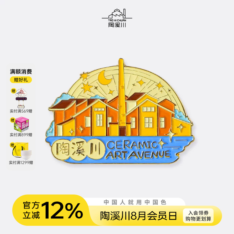 陶溪川景德镇陶瓷冰箱贴纪念品图片