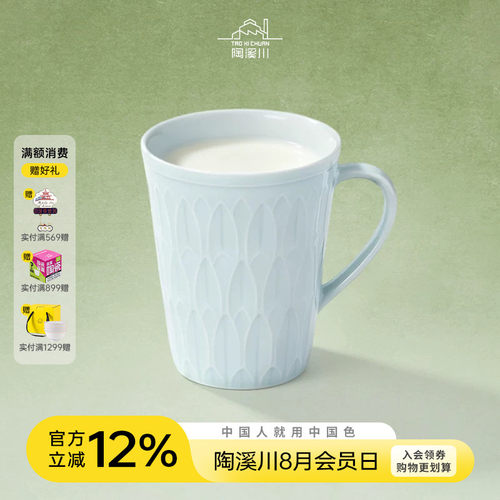 景德镇陶溪川影青瓷马克杯牛奶杯