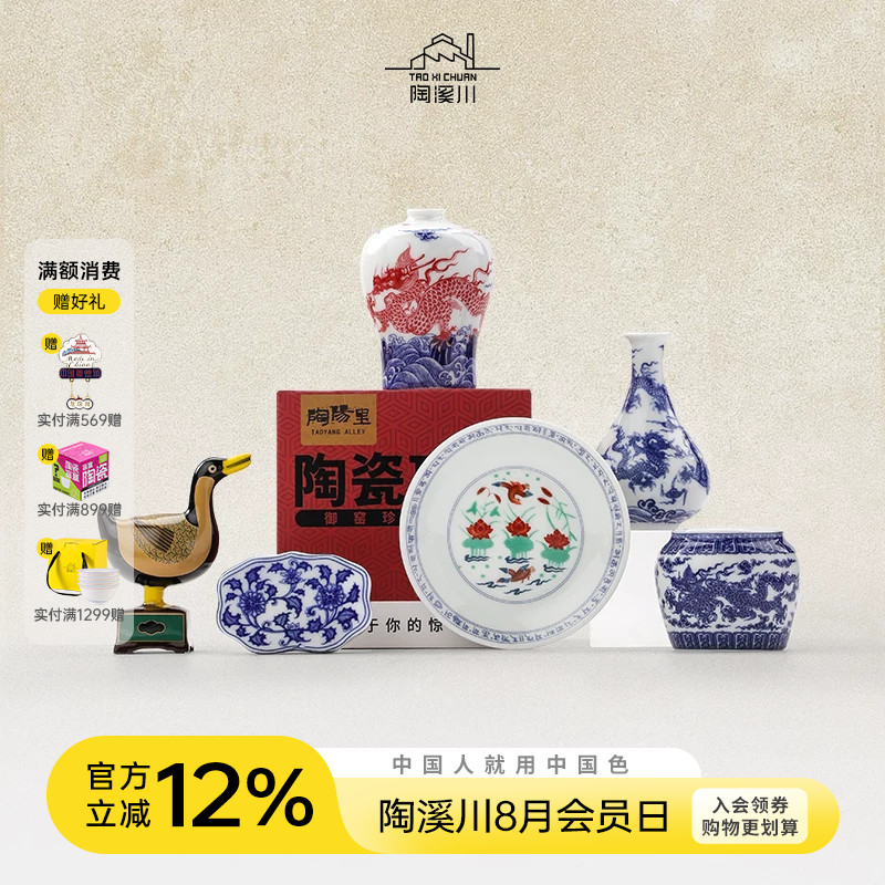 陶溪川景德镇陶瓷陶阳里盲盒礼品文创产品纪念品小礼物桌面摆件图片