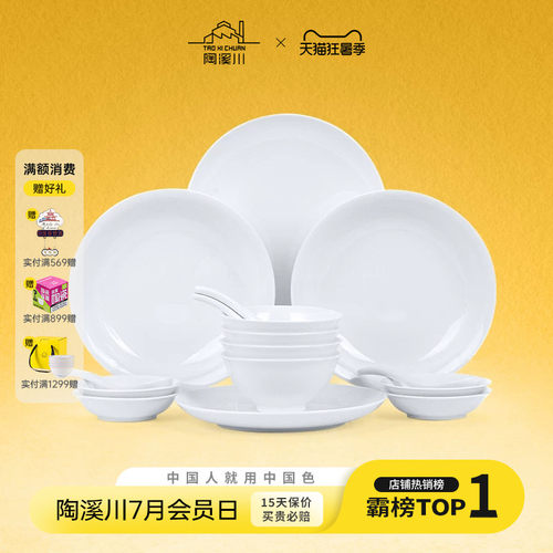 【店铺碗回购T0P1】纯色餐具